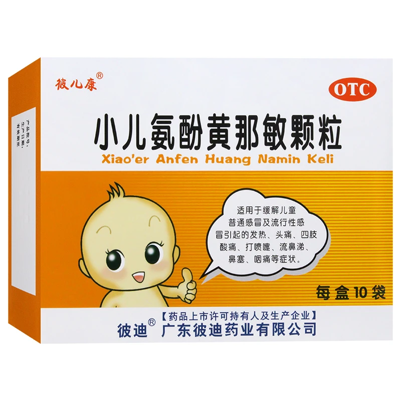 彼儿康小儿氨酚黄那敏颗粒 10袋