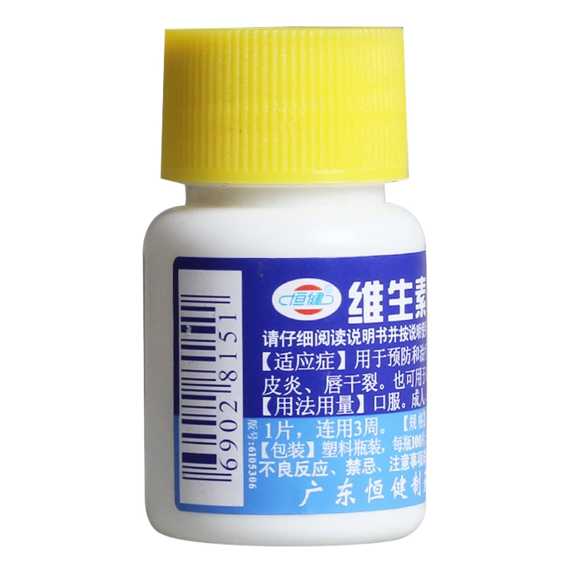 恒健维生素B6片10mg*100片用于预防和治疗维生素B₆缺乏症口服如脂溢性皮炎唇干裂也可用于减轻妊娠呕吐