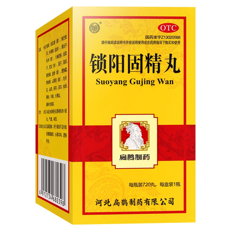 向前锁阳固精丸0.1g*720丸温肾固精用于肾阳不足所致的腰膝酸软头晕耳鸣遗精早泄