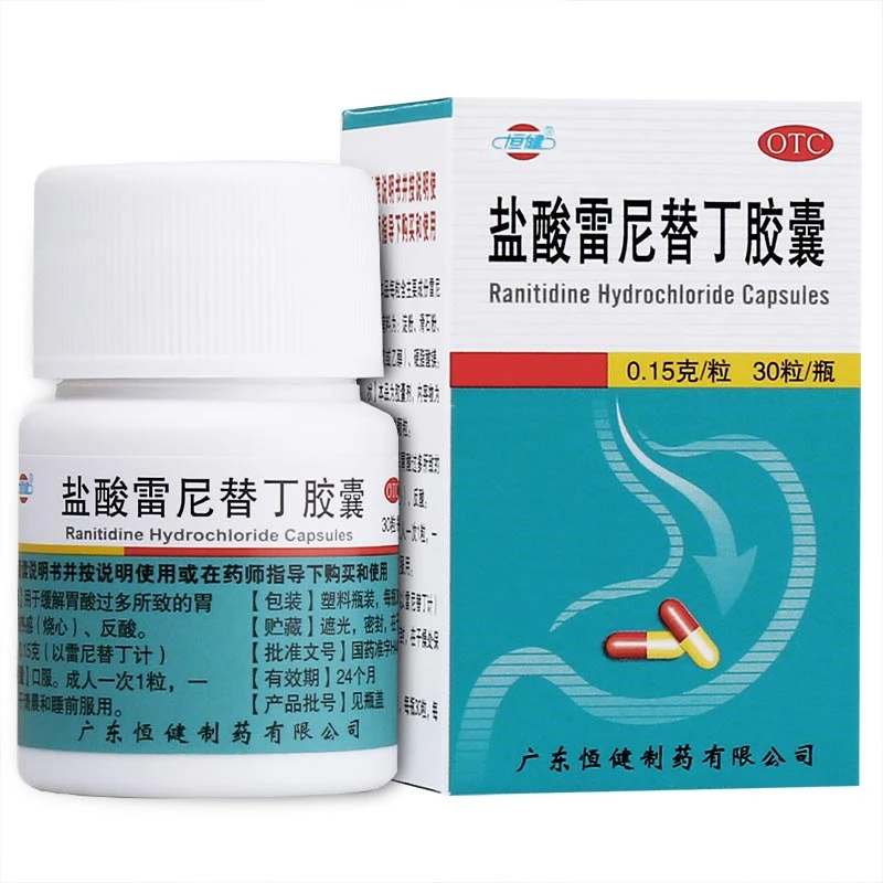 恒健盐酸雷尼替丁胶囊 0.15g*30粒用于缓解胃酸过多所致的胃痛胃灼热感（烧心）反酸