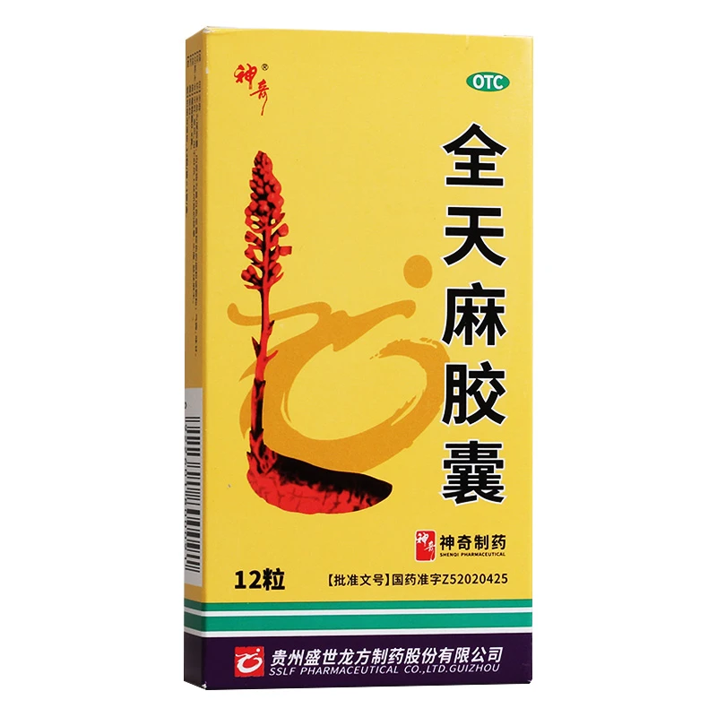 神奇全天麻胶囊0.5g*12粒