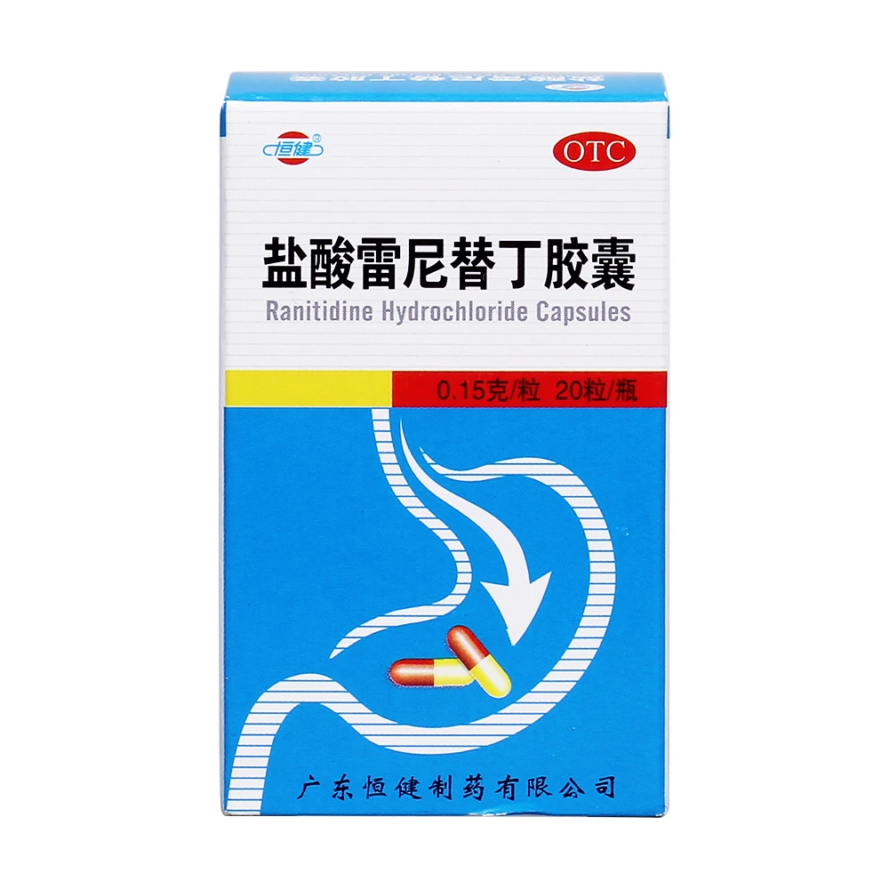 恒健盐酸雷尼替丁胶囊0.15g*20粒 用于缓解胃酸过多所致胃痛反酸