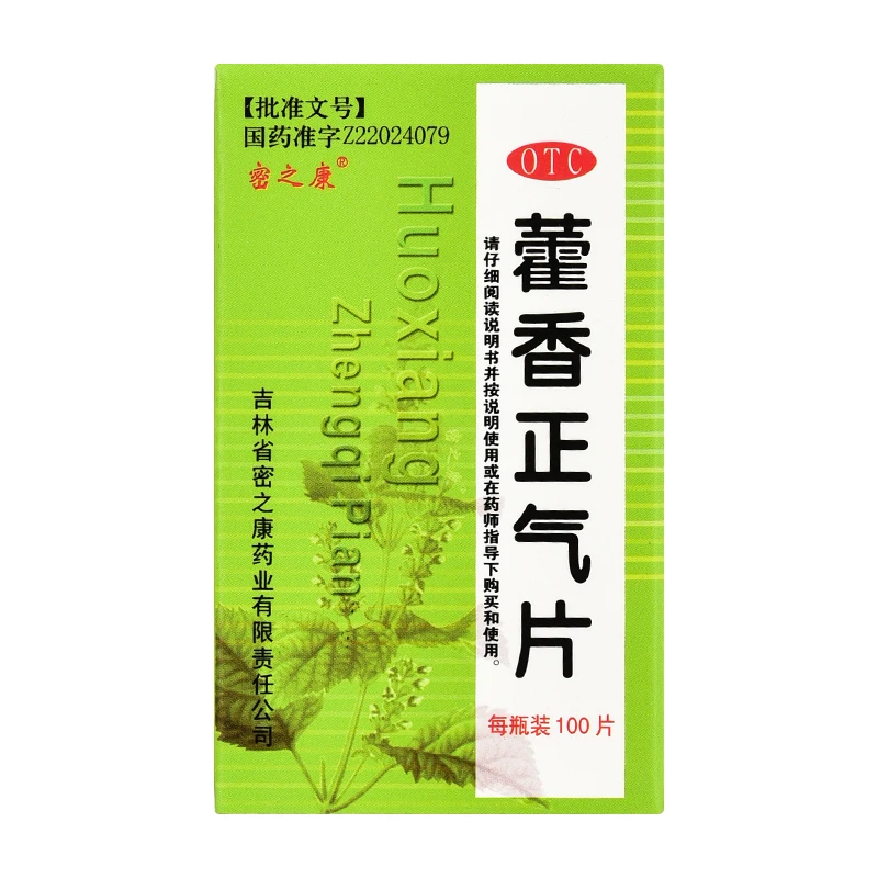 密之康藿香正气片0.3g*100片解表化湿理气和中用于暑湿感冒头痛身重胸闷或恶寒发热脘腹胀痛呕吐泄泻