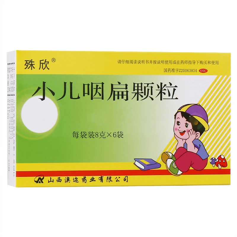 殊欣小儿咽扁颗粒 8g*6袋