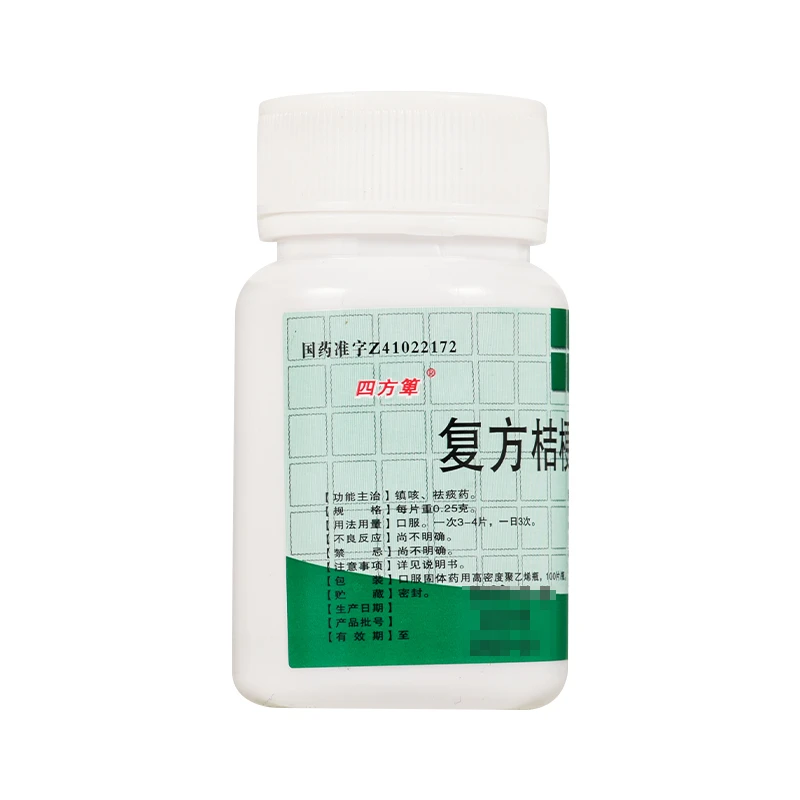 四方箄复方桔梗止咳片 0.25g*100片镇咳祛痰药