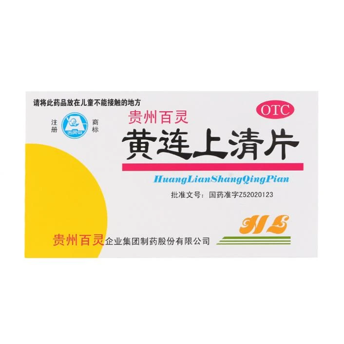 百灵鸟黄连上清片0.3g*48片散风清热,泻火止痛。用于风热上攻、肺胃热盛所致的头晕目眩、牙齿疼痛、咽喉肿痛、耳痛耳鸣、大便秘结