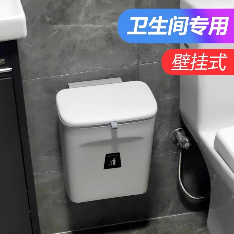 壁挂式卫生间专用垃圾桶热销榜第一名免打孔悬挂家用垃圾篓带盖子