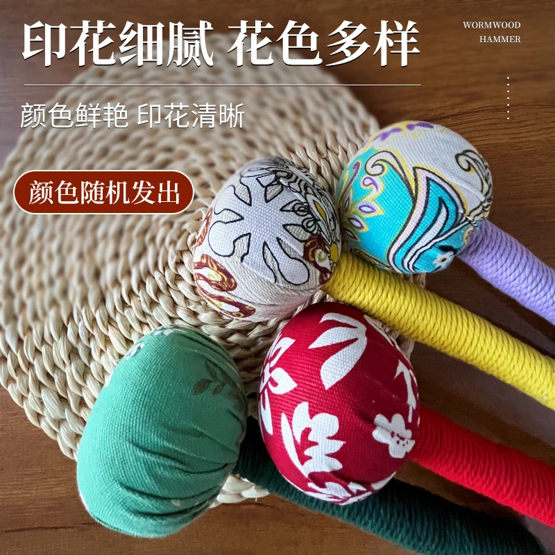 宽窄.艾草养生锤 手工茶人发两个颜色随机拍打全身通用茶人锤