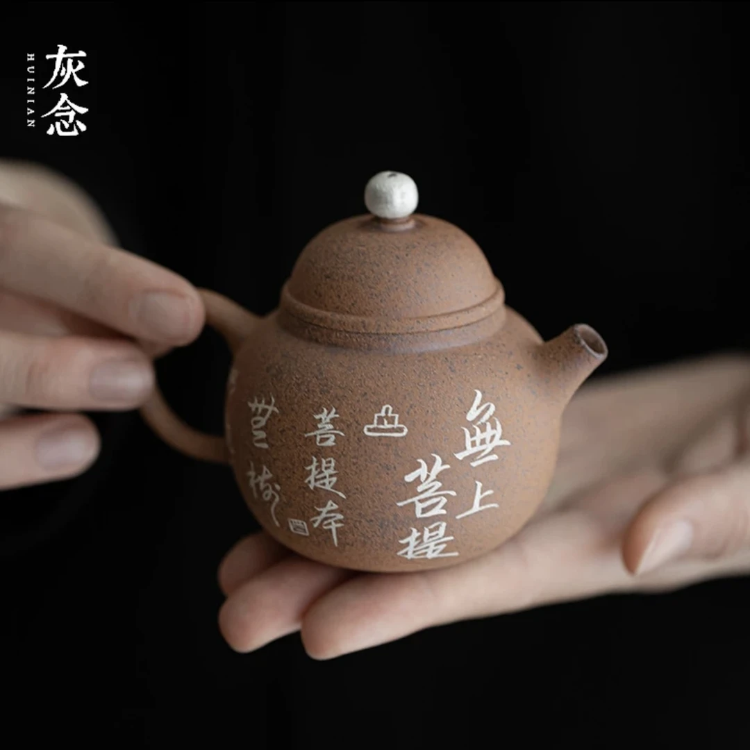 宽窄.灰念-老岩泥（手写诗文小圆壶）茶壶泡茶壶复古家用容量100cc