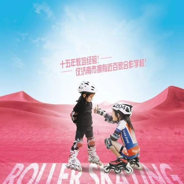 青少儿体培进校园