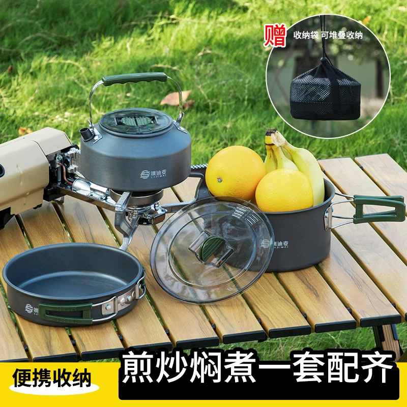 2-6人烧水壶套锅露营炊具户外野餐野营锅具全套野外野炊厨具套装