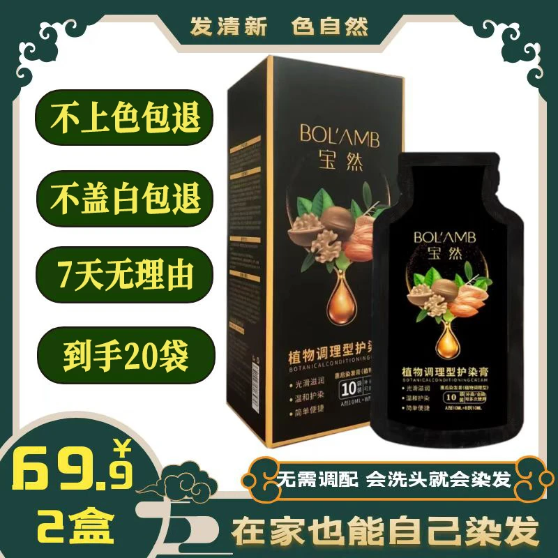 【买一送一】袋装泡泡染发剂便捷式染发膏可盖白发温和不刺激遮盖