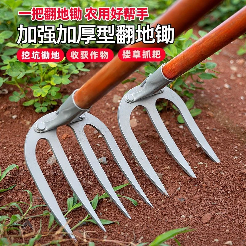 特厚农用钉耙锰钢耙子挖田挖泥巴四齿耙子翻土松土锄头农用锄头
