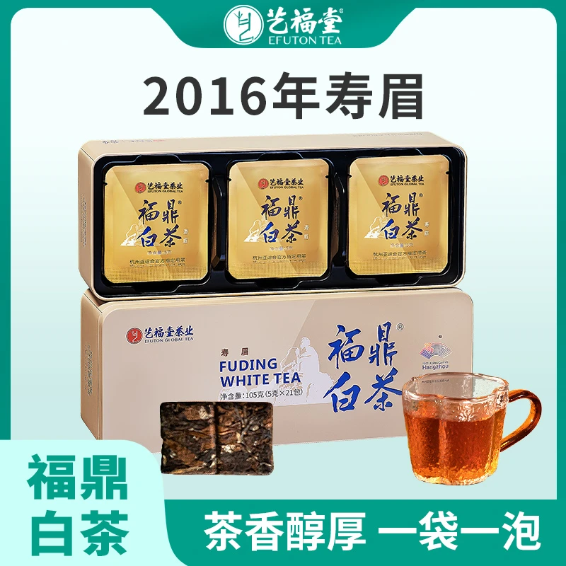 艺福堂 花香白茶福鼎白茶陈皮白茶105g 三种口味任选醇香铁盒装