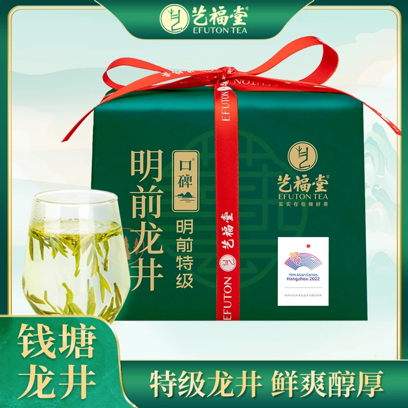 2023年新茶艺福堂明前特级龙井茶125g绿茶鲜爽回甘正品绿茶纸包