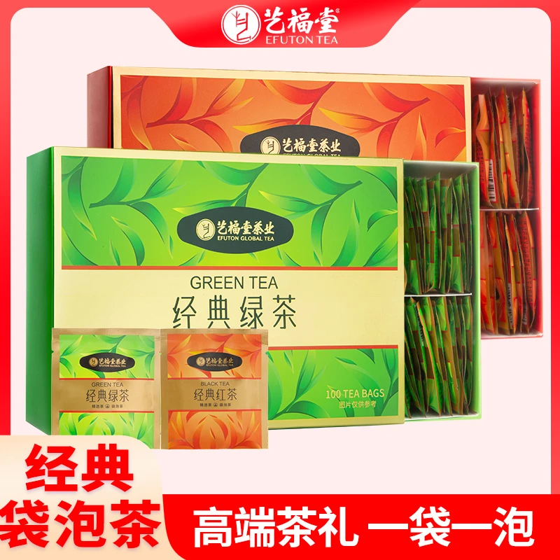 艺福堂茶业经典绿茶经典红茶200g*2盒散装便携正品袋泡企业用茶