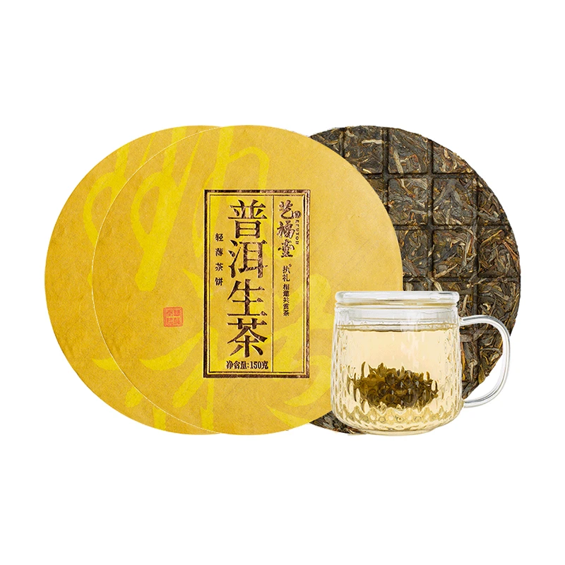 2饼共300g 艺福堂云南普洱生茶饼约35颗/饼手掰茶饼工艺醇香精致