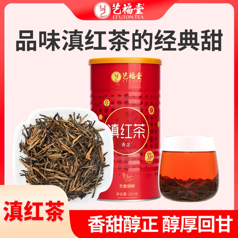 艺福堂正宗云南滇红200g金芽蜜香浓香罐装凤庆经典红茶滇红大金针