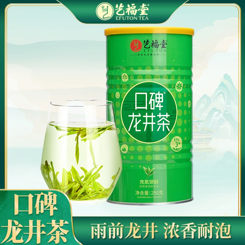 【春茶季】2025新茶预售艺福堂口碑龙井系列钱塘龙井茶系列