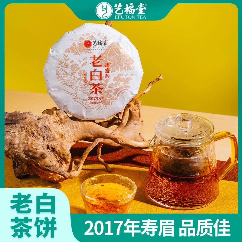 艺福堂茶叶晒蜜韵正宗福鼎老白茶枣香2017年寿眉老茶饼100g高山茶