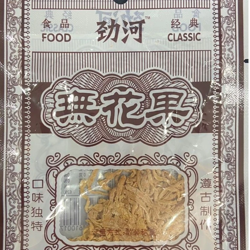 无花果丝！10g童年怀旧零食8090回忆零食小吃新疆包邮