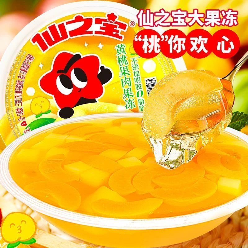 【新疆包邮】仙之宝2公斤大大大大果冻（带餐具）