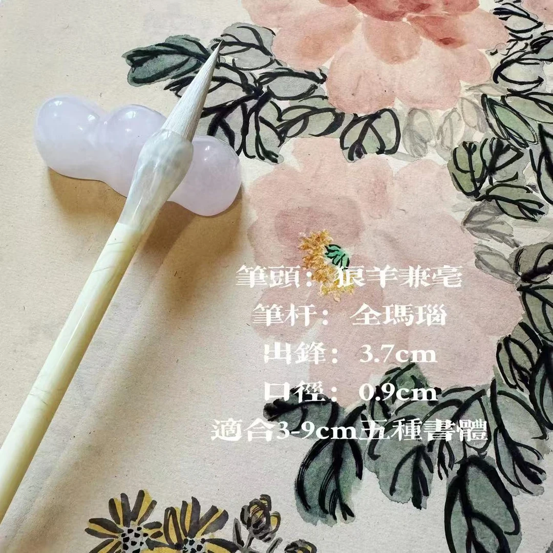墨染 狼羊兼毫毛笔 出锋3.7㎝ 笔毛细腻聚锋好蓄墨佳 不挑书体