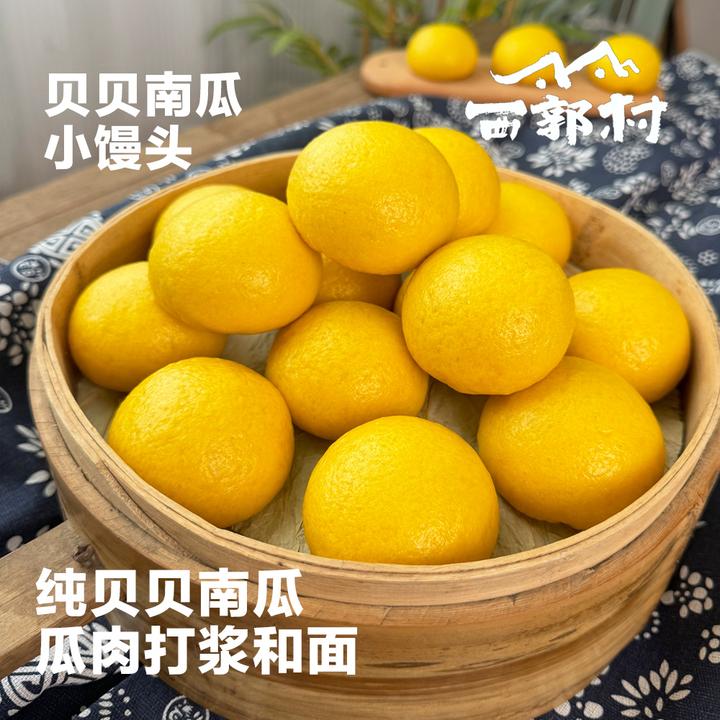 【七月家】手工贝贝南瓜小馒头50g*20个装