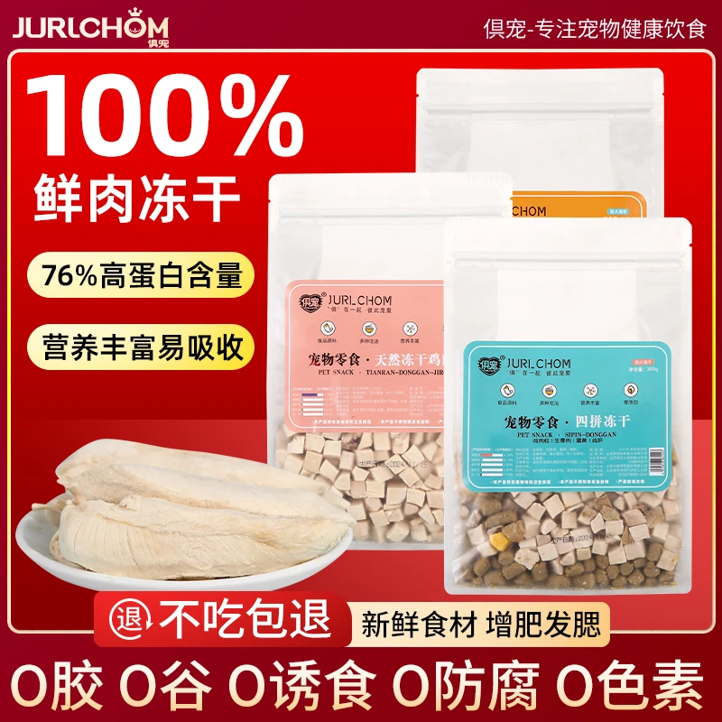 【临期特价】原切鸡肉粒 鸡小胸四拼冻干库存不多