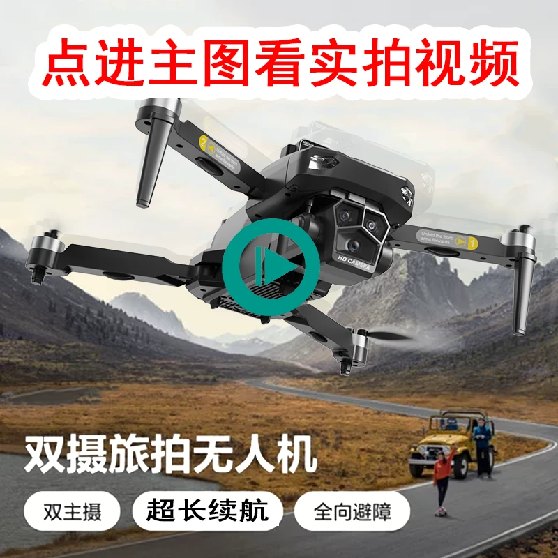 超高清无刷GPS长续航新手成人无人机专业航拍高清入门遥控飞机