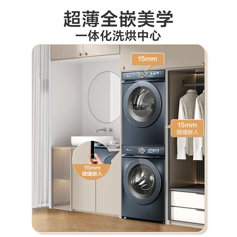 【活动】小蓝鲸86+88max洗烘套装TG100V86PLUS+TH100VH88PLUSMAX