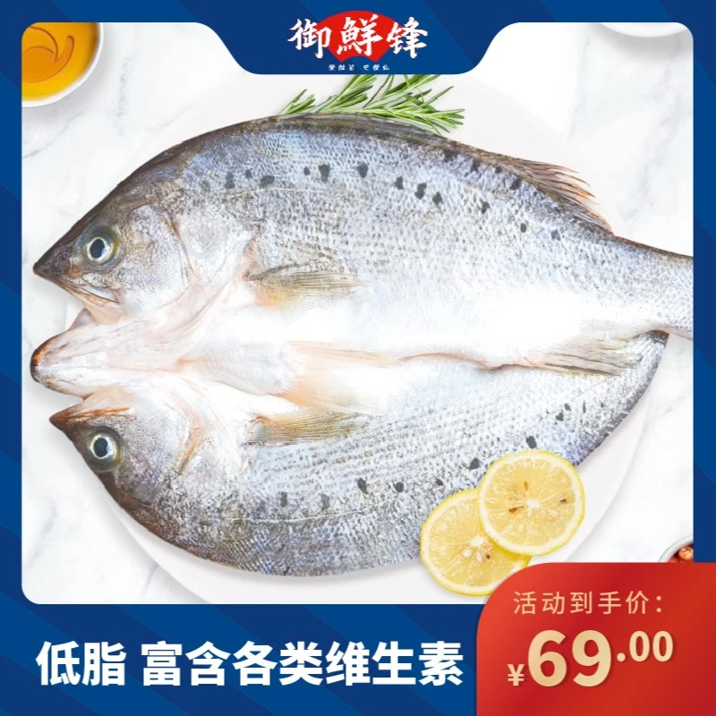 【御鲜锋】海鲈鱼400g*3蒜瓣肉质滑嫩去鳞冷冻速冻美味鲜嫩