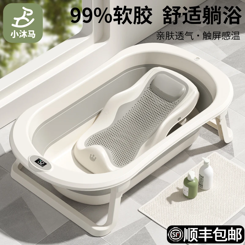 婴儿洗澡盆浴盆宝宝可躺幼儿可坐躺大号浴桶小孩家用新生儿童用品