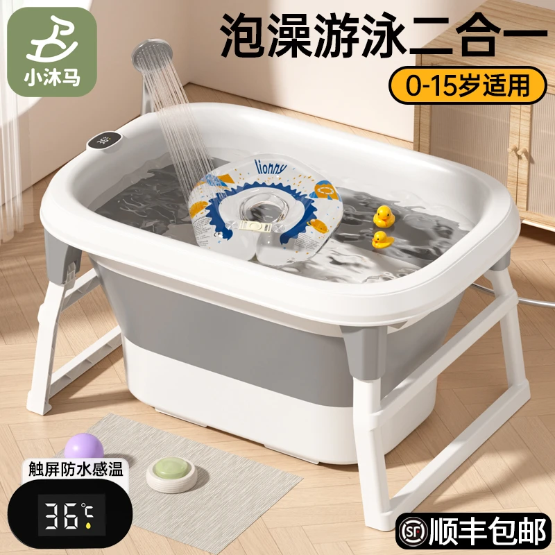 小沐马婴儿洗澡盆新生幼儿童浴盆宝宝泡澡桶小孩可折叠大号沐浴桶