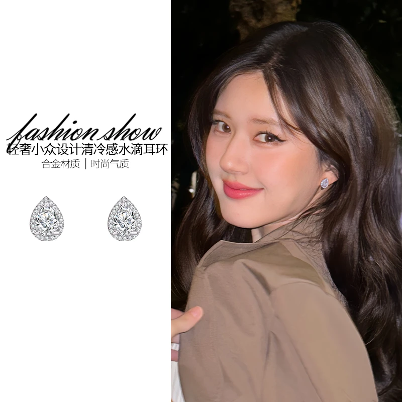 合金耳饰 超闪水滴耳环女小众设计感轻奢气质时尚百搭冷淡风耳钉