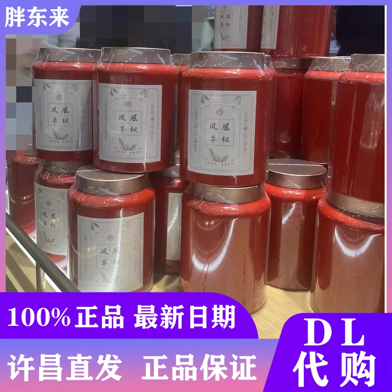 胖东来凤凰单丛茶叶 许昌本地正品代购 一级蜜兰香 净含量100g