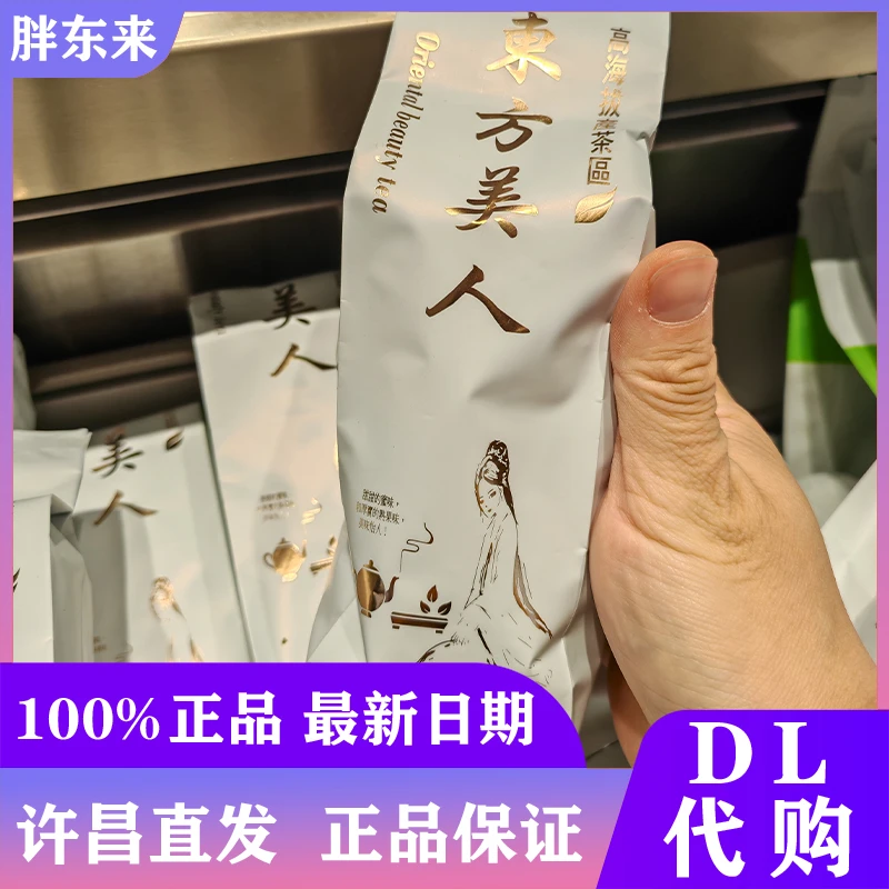 胖东来东方美人乌龙散茶胖东来定制茶叶许昌本地正品代购75克一袋