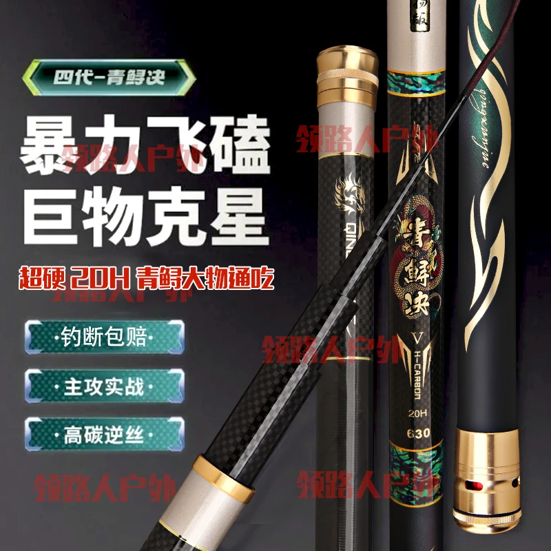 青鲟决四代超轻19钓性巨物超硬碳素20暴力钓竿黑坑钓鱼竿桥洞大物