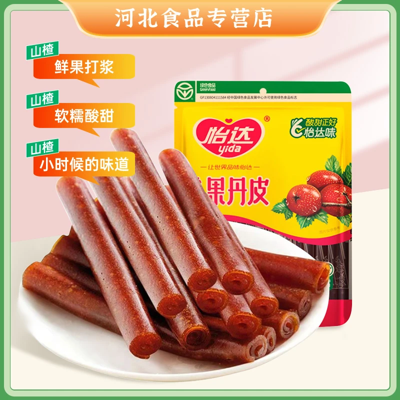 怡达果丹皮500g山楂条卷片蜜饯果糕脯儿时回忆老式零食小吃解馋