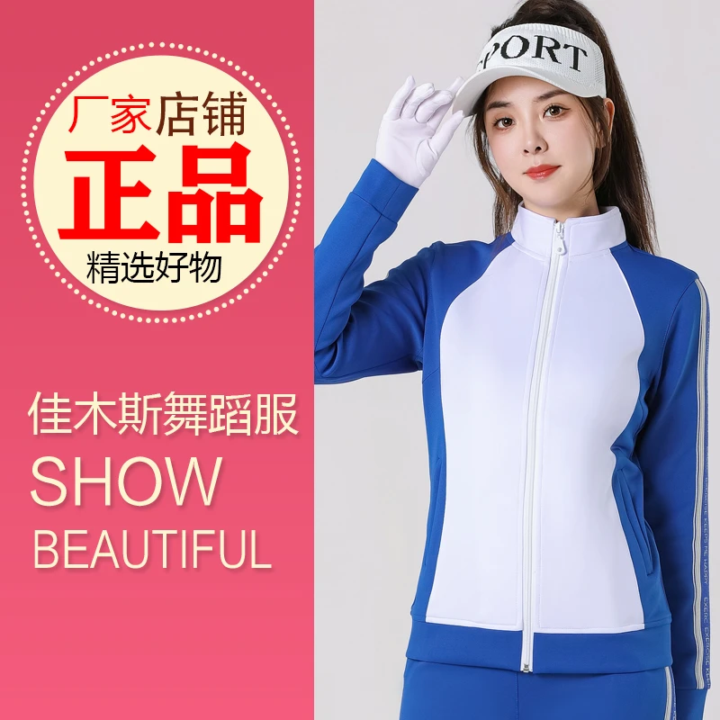 白蓝色新款秋冬款长袖佳木斯健身操休闲时尚运动服春秋广场舞套装