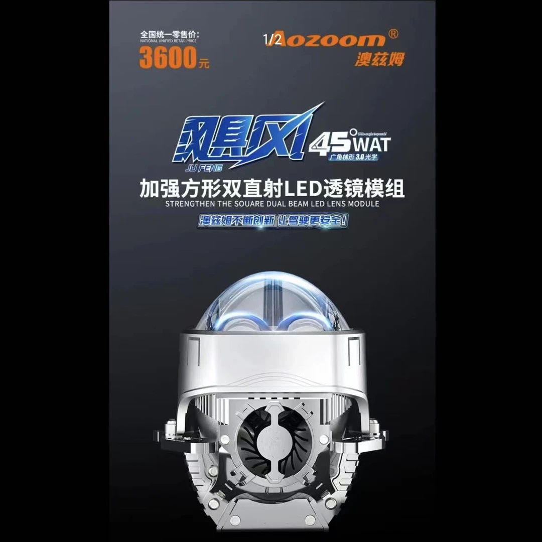 澳兹姆Aozoom飓风新一代方形双直射高光透镜