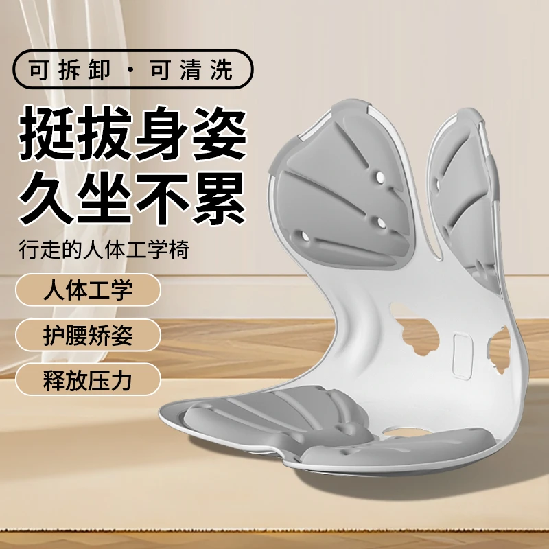 BLX新款可拆卸人体工学护腰坐姿椅矫正学习办公久坐神器护腰撑背