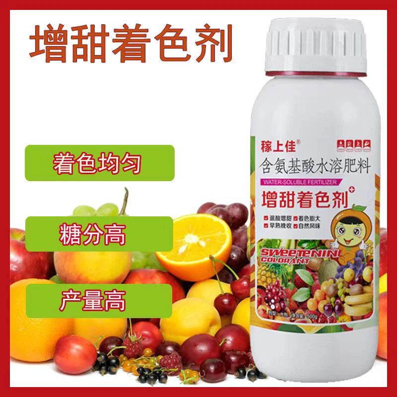 稼上佳增甜着色剂甜果膨果增甜降酸上色抗病防治不良技术