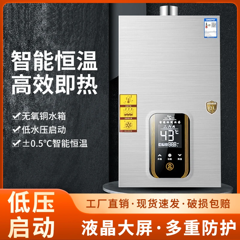 惠普好太太天然气燃气热水器家用恒温即热强排式液化气煤气