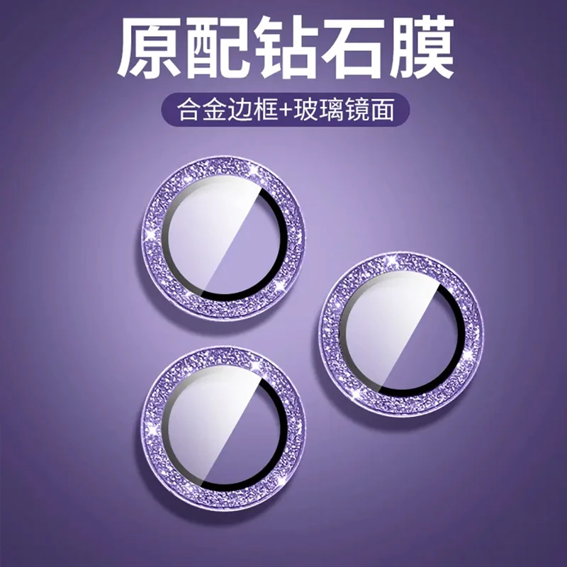 iphone13promax镜头膜苹果12pro手机相机保护圈12mini镜头改色全