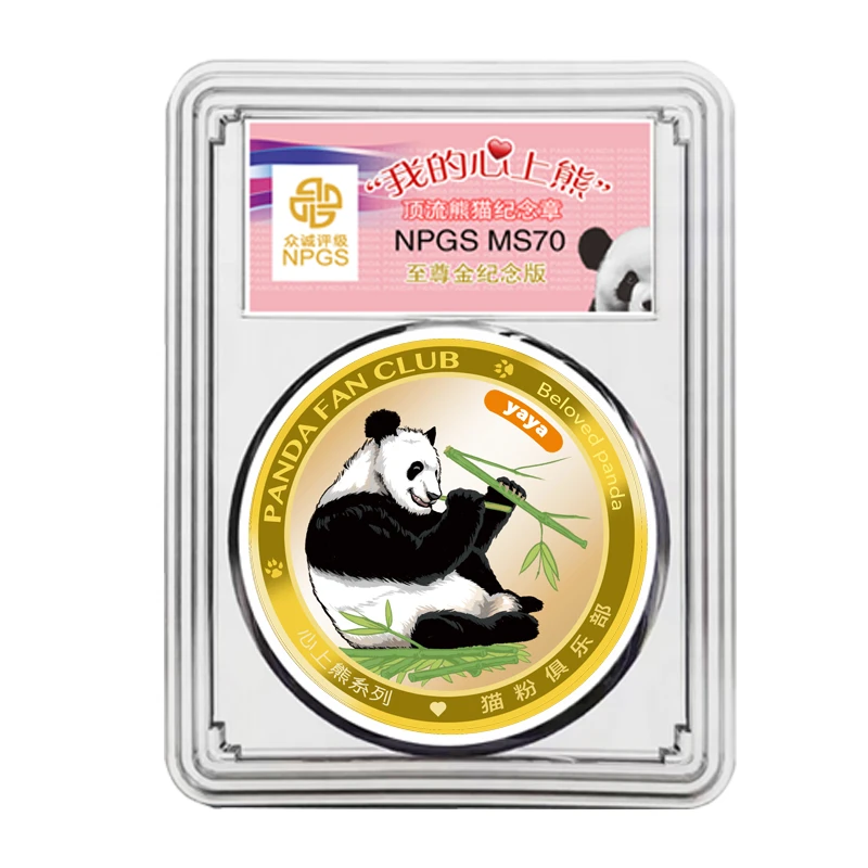 “我的心上熊”镀金至尊纪念版单枚熊猫纪念章猫粉俱乐部国宝顶流