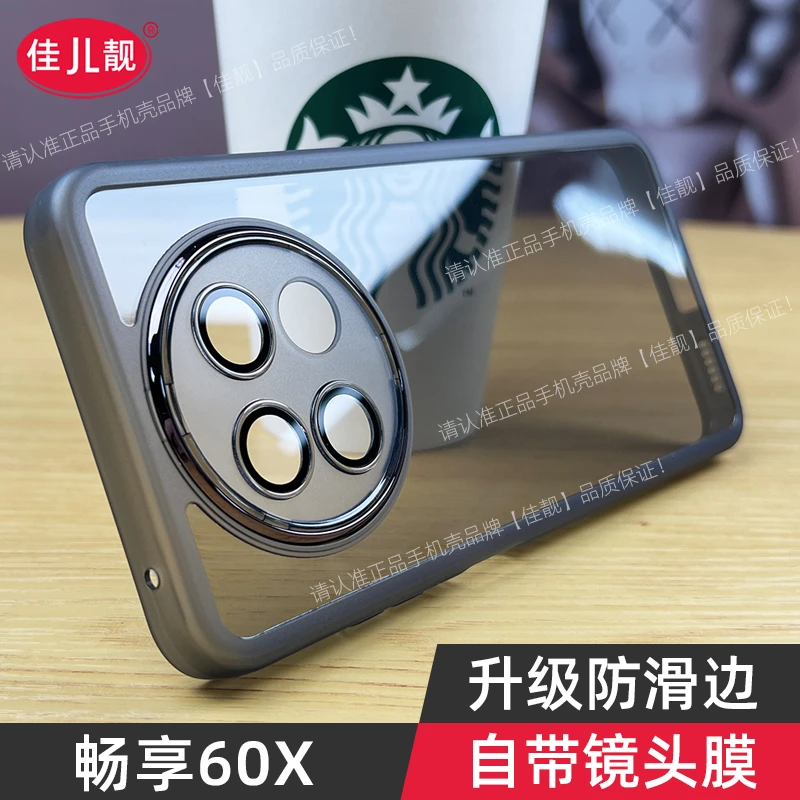 适用华为畅享60x自带镜头膜60pro手机壳60全包防摔透明保护套防滑
