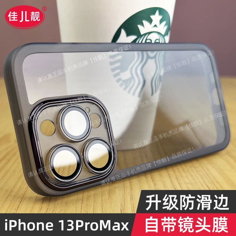 适用苹果13镜头全包手机壳13pro新款防摔iphone13保护套13promax
