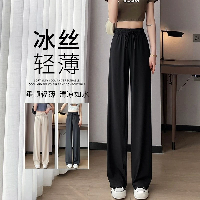200斤胖mm加大码冰丝阔腿裤女秋季夏季宽松显瘦梨形身材套装裤子