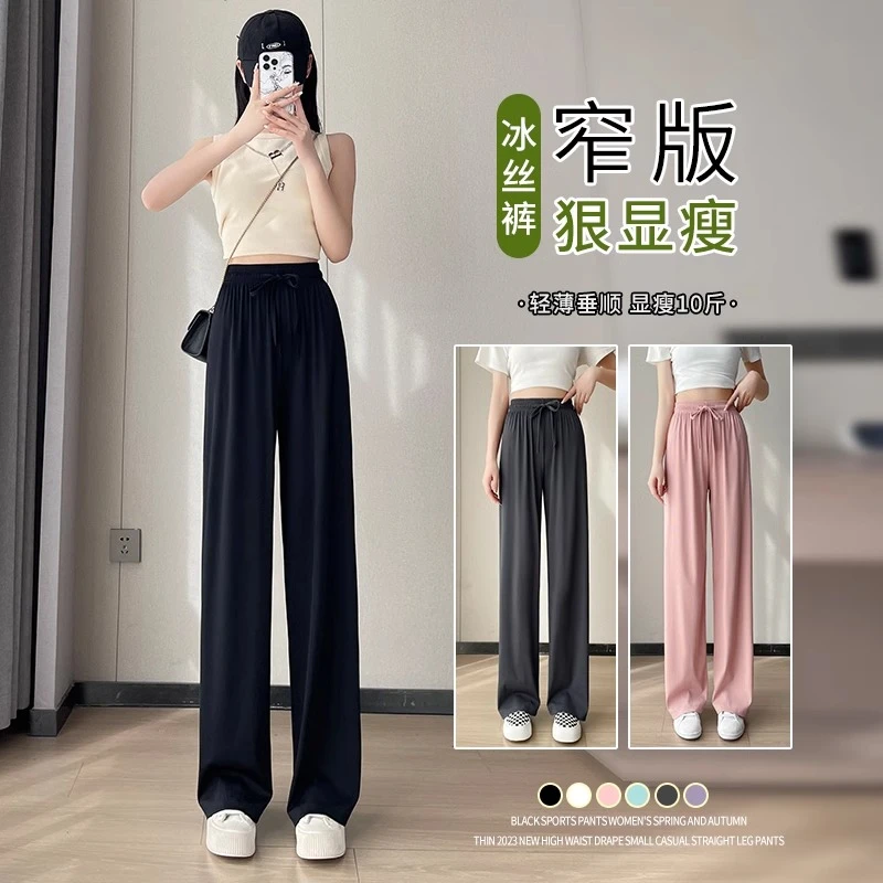 200斤胖mm大码冰丝阔腿裤女夏季薄款宽松显瘦遮肉垂感条纹感裤子